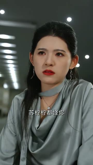 薄先生他见不得光（73集） 穿越短剧推荐