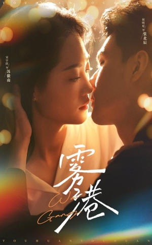 雾港（59集） 百度在线观看