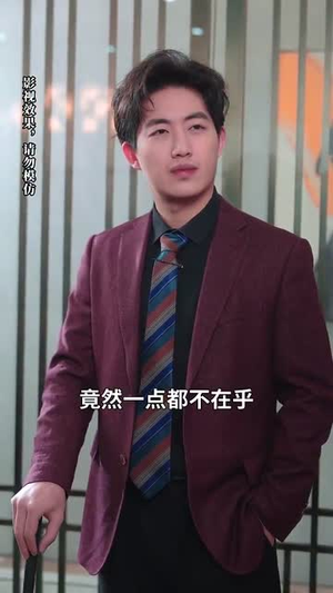 月色照黎明（31集） 短剧精彩不断