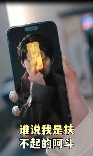 摊牌了我真不是败家子（78集） UC网盘在线看