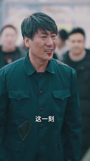 我的爷爷是英雄（30集） 精彩短剧看全集