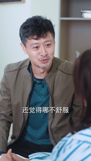 50岁心动如初（70集） 短剧精彩片段