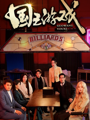 鱿鱼游戏（50集） 零花钱看整部剧