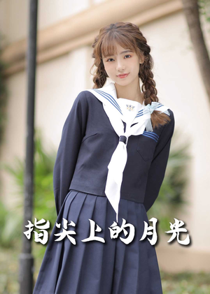 恋爱宜今日（80集） 短剧全集抢先看