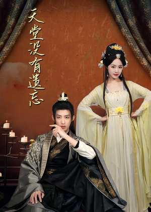 听说我成了反派白月光（100集） 每日分享短剧