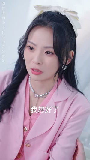 言为心声(50集) 言为心声(50集) 最火爆短剧