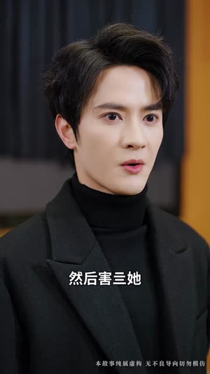 萬丈深渊终见底（60集） 好看又上头短剧