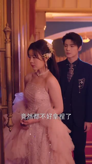 爸爸再爱我一次（65集） 演的怎么样