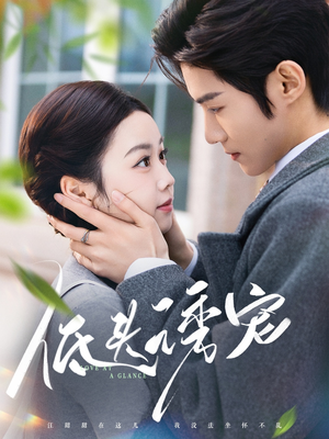 低头诱宠(92集) 低头诱宠(92集) 爆款热门短剧