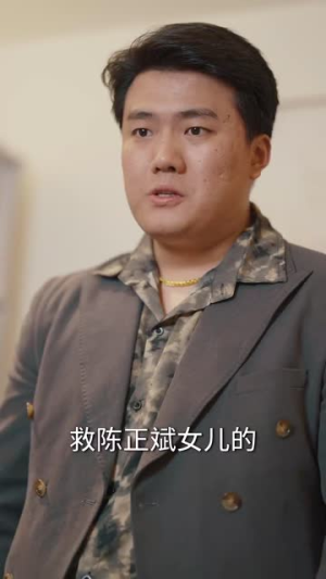 住进阿姨家后，我觉醒了时间暂停（83集） 第32集