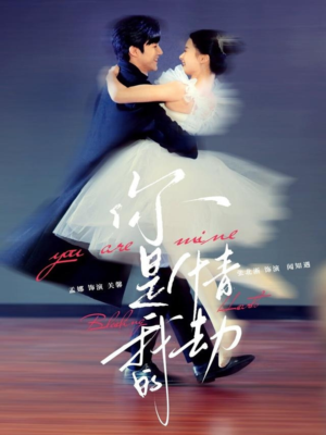 你是我的情劫（80集） 好看短剧又来了