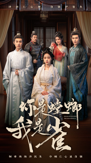 你是螳螂我是雀（41集） 每日短剧推荐