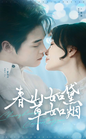 人间四月芳菲尽(45集) 人间四月芳菲尽(45集) 免费看全集