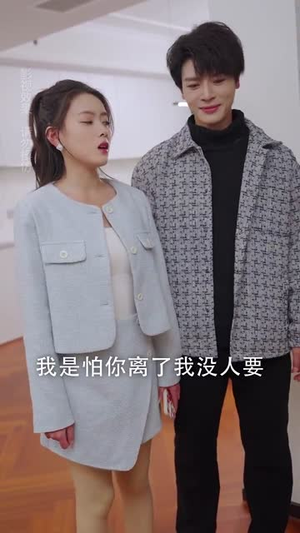 我家老公不好惹（70集） 热播短剧排行榜