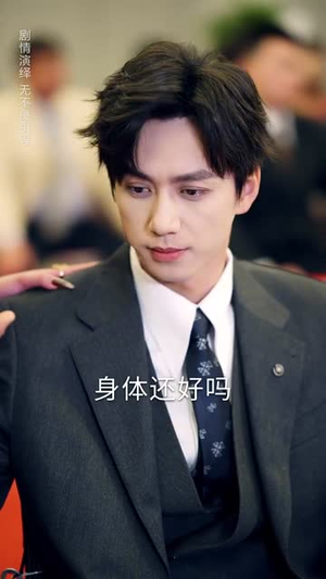 偷听心声之我的肥妻来自古代（53集）短剧热播抢先看