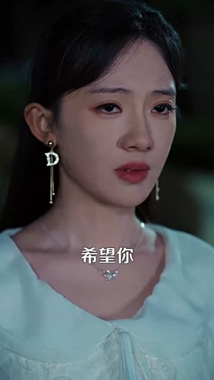 且停且忘且随风（35集）短剧太好看了