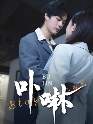 逐鹭渡天下（44集）好看短剧推荐