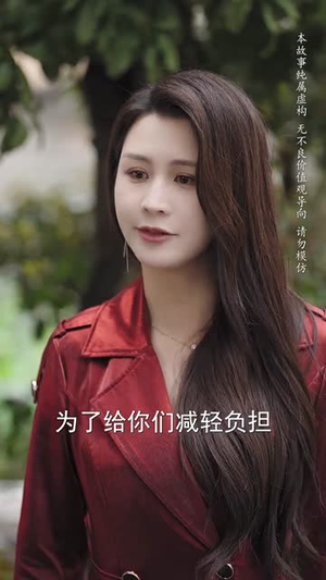 养母的秘密（34集）精彩短剧又来了