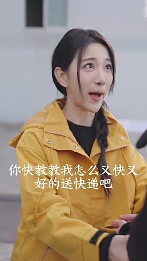 快递女王（60集）热门短剧推荐