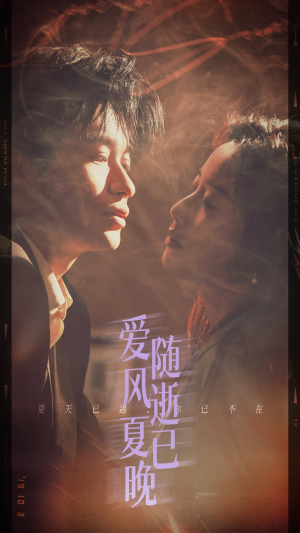 午夜巴黎没有你（44集）夸克网盘观看