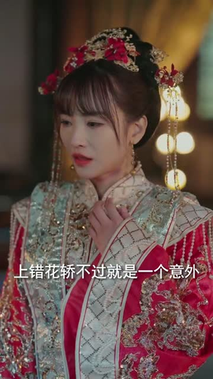 前世为她谋反（90集） 在哪个app能看