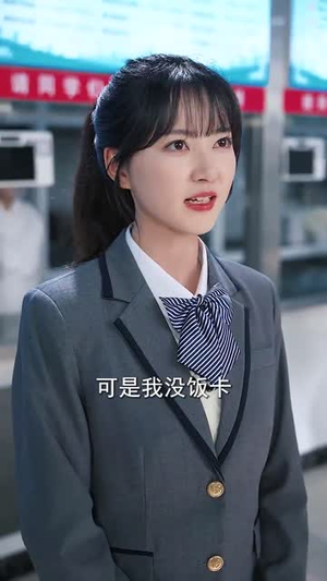 追你跟熬鹰似的（95集） 短剧太精彩了