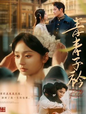 青青子衿(80集) 青青子衿(80集) 古代短剧推荐