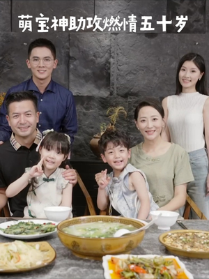 萌宝神助攻燃情五十岁(57集) 萌宝神助攻燃情五十岁(57集) 热播短剧免费看