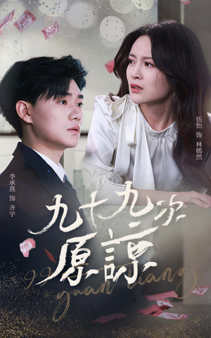 余温烬未凉(45集) 余温烬未凉(45集)正能量短剧分享