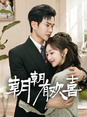 撒娇夫人最好命(67集) 撒娇夫人最好命(67集)海量短剧免费看