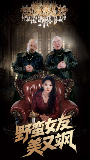 冤家路窄之青梅竹马是大佬2（99集）好看又上头短剧