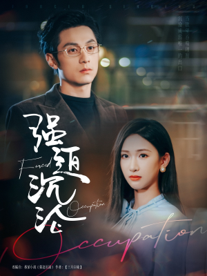 强迫沉沦（87集）一个短剧看全集