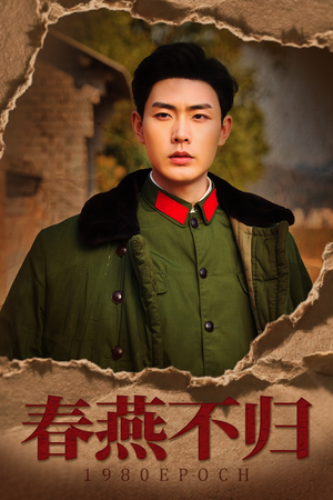 重回八零年代当团宠（43集）短剧全集完整版