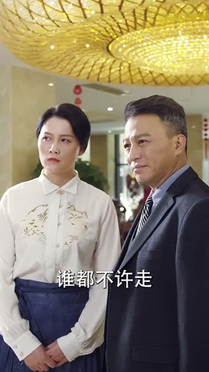 50岁再恋爱（50集） 在线看