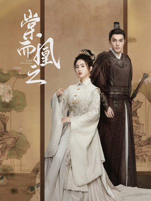 棠而凰之（70集） 好看短剧抢先看