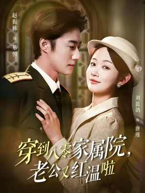 不负相思意（85集）免费短剧完整版