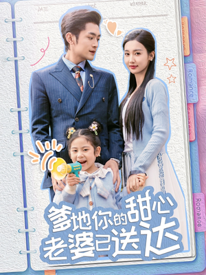 婚后带崽甜蜜蜜（59集） 河马免费短剧