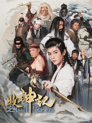 牧神记之延康变法（61集） 火热短剧抢先看