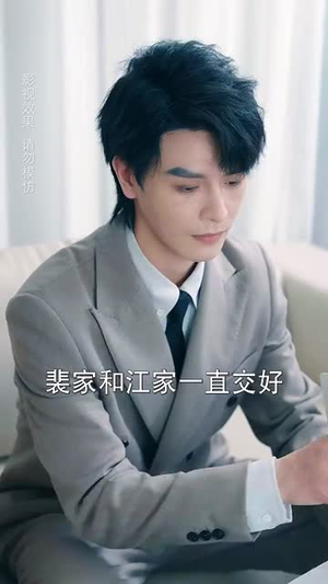 裴律请降临我手心（70集） 深深爱上这部剧