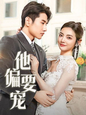 南风拂青山（73集） 热门短剧推荐。