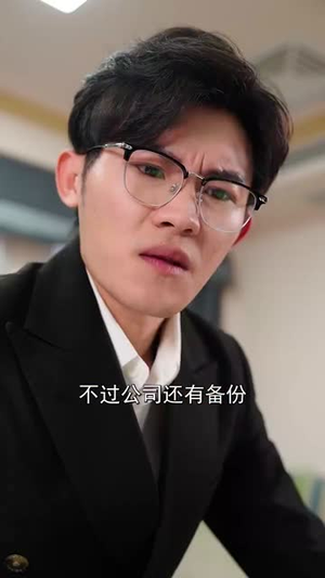 请让我触碰你（77集） 亿万短剧抢先看