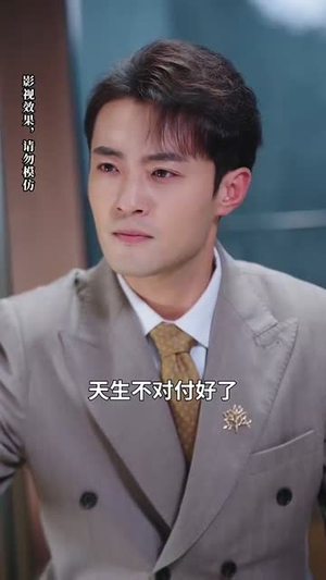 萌娃三姐弟来助攻爹地动心啦（70集） 短剧太好看了吧