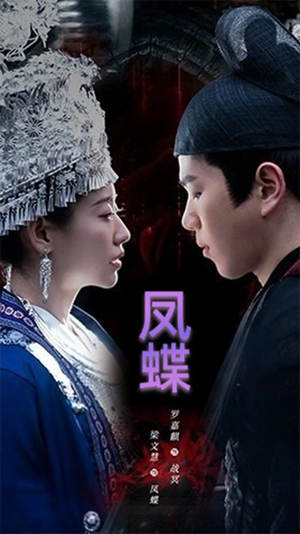 蛊娘(81集) 蛊娘(81集)一共多少集