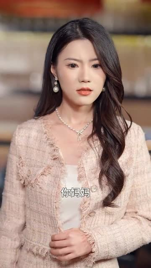 轻宠月亮（81集）看到了大结局