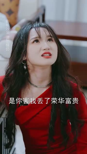 寒门司令（69集）番茄短剧免费看