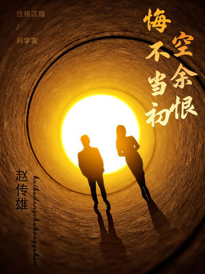 悔不当初空余恨（65集） 看精彩短剧