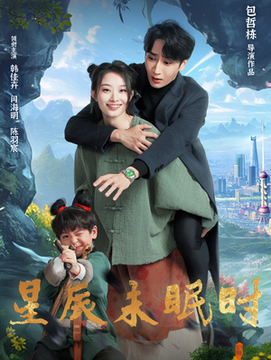 下山何处觅君归（125集） 百亿短剧抢先看