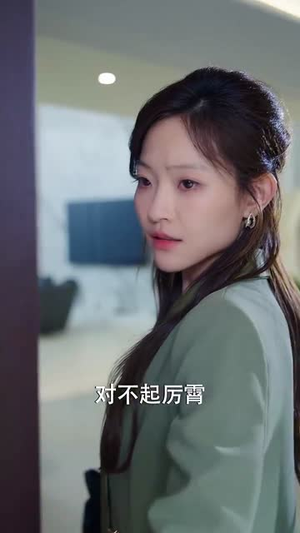 她在厉总心尖玩火（45集） 精彩不断免费看