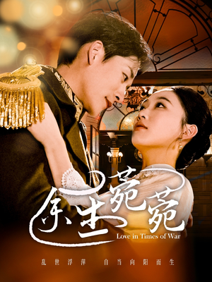 余生菀菀（71集）推荐好短剧