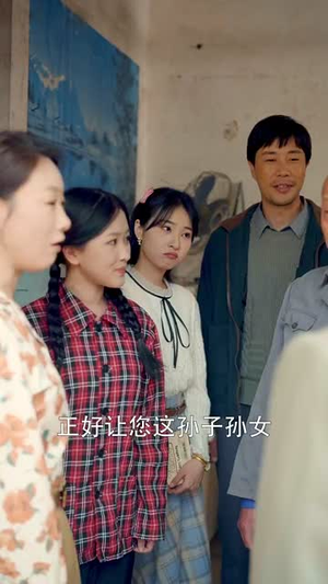 重返八零姜还是老的辣（69集）最后的大结局